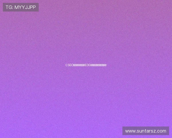 CSGO全球力量榜单揭晓EDG荣登第八名展现强大实力