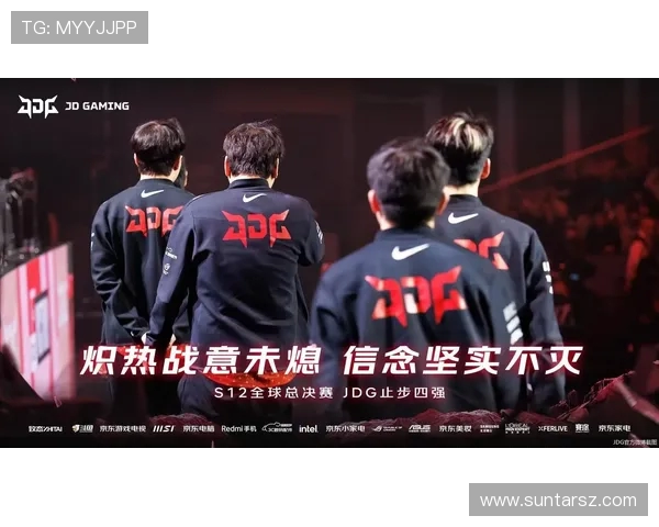 全球总决赛回顾：JDG战队技术实力的全面解析与表现亮点